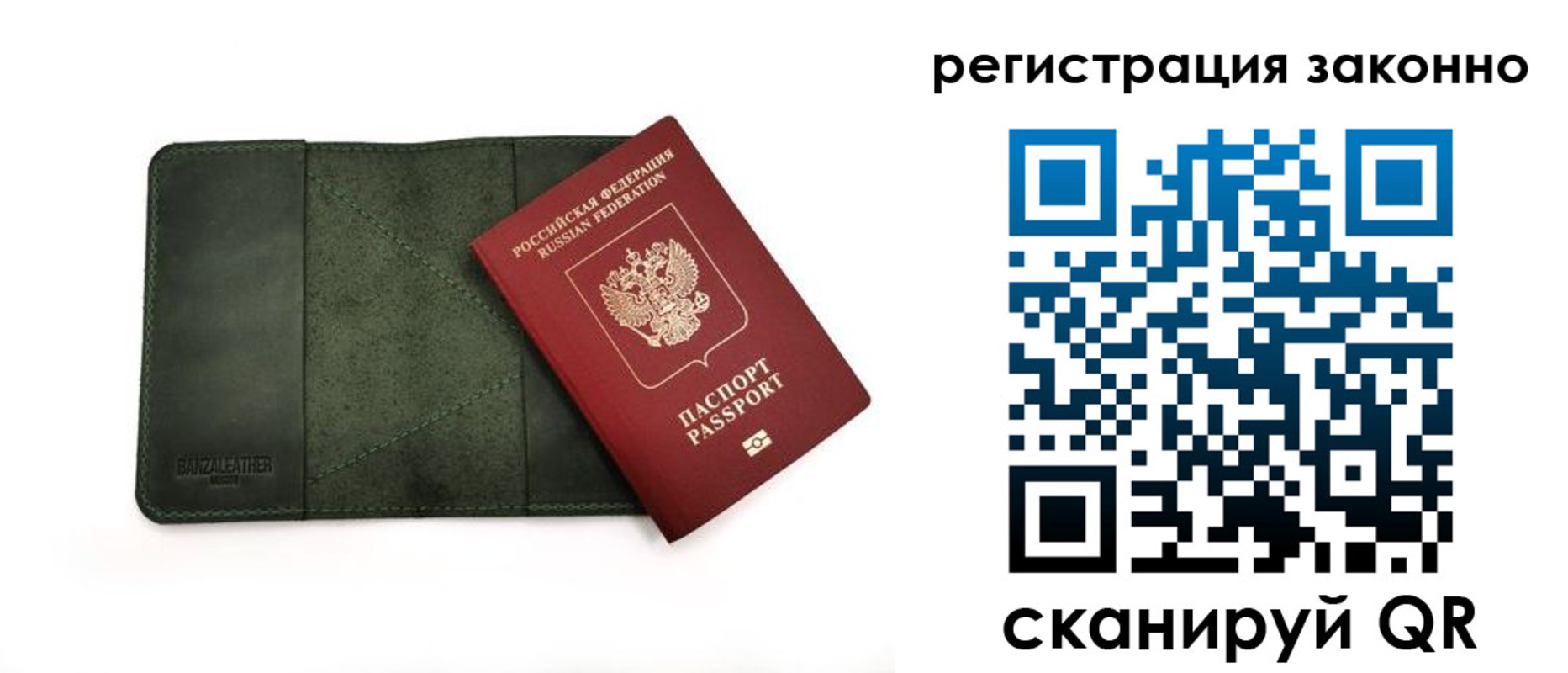 прописка от собственника в Лермонтове