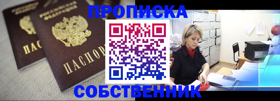 временная прописка в Лермонтове