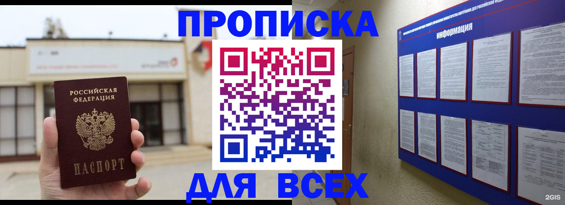 временная регистрация законно в Лермонтове