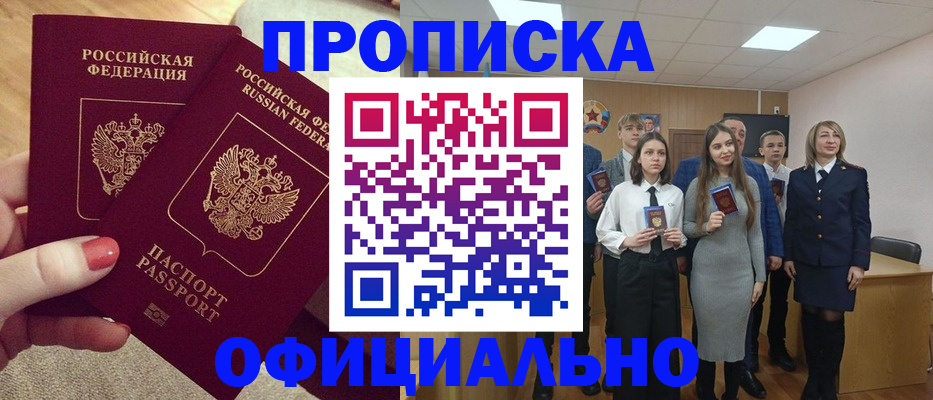 временная регистрация купить в Лермонтове