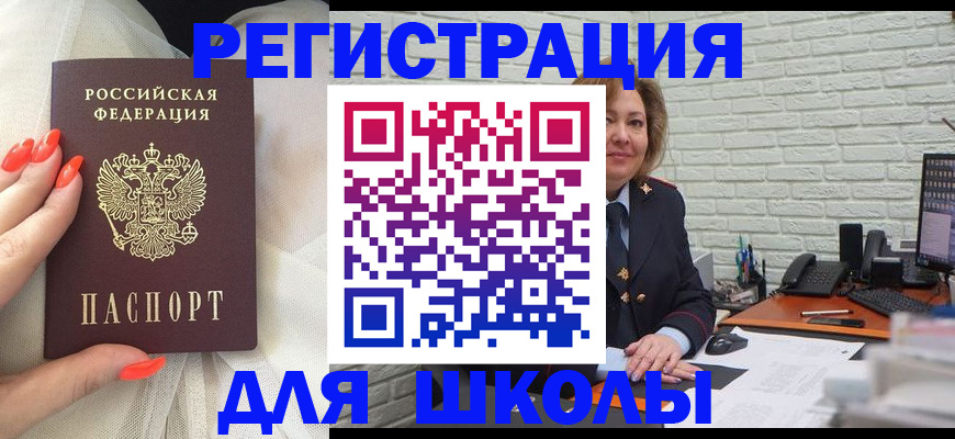 прописка для работы в Лермонтове