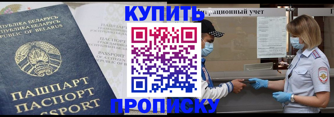 регистрация в Лермонтове