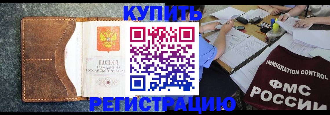 где прописаться в Лермонтове