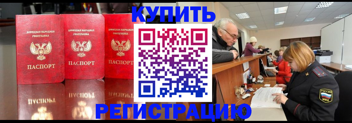 временная регистрация собственник в Лермонтове