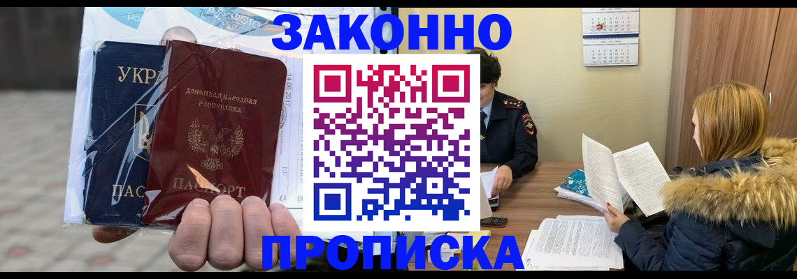 где прописаться в Лермонтове